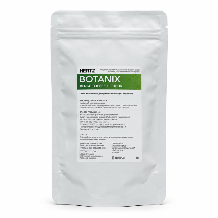 HERTZ BOTANIX DRINKS BD-14 COFFEE LIQUEUR