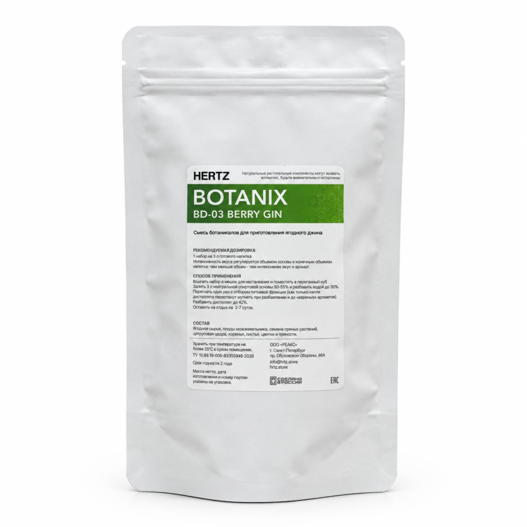 HERTZ BOTANIX DRINKS BD-03 BERRY GIN