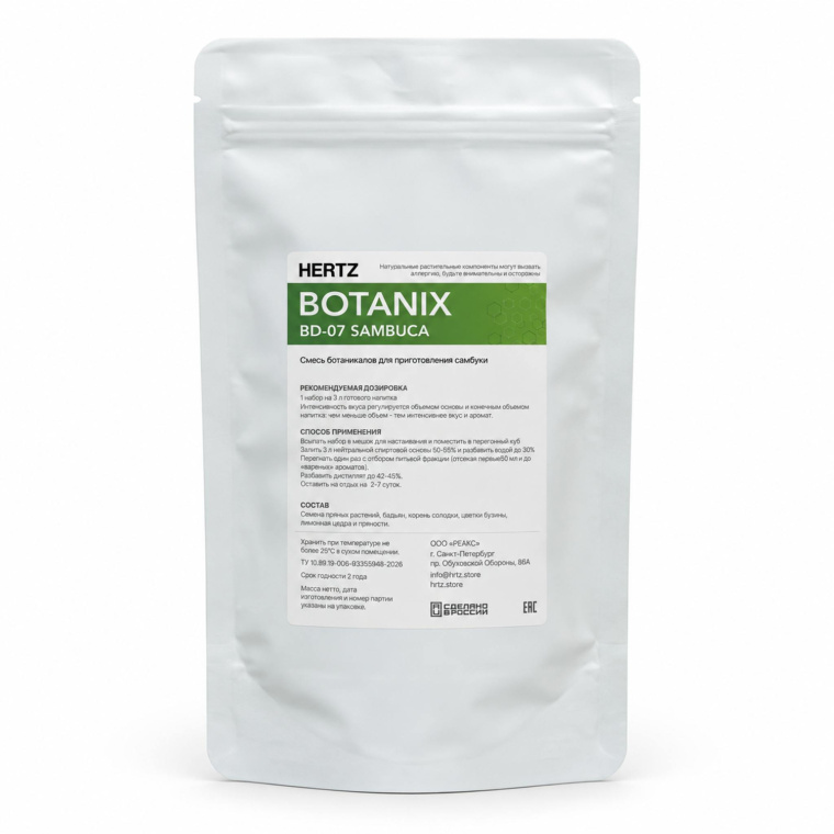 HERTZ BOTANIX DRINKS BD-07 SAMBUCA