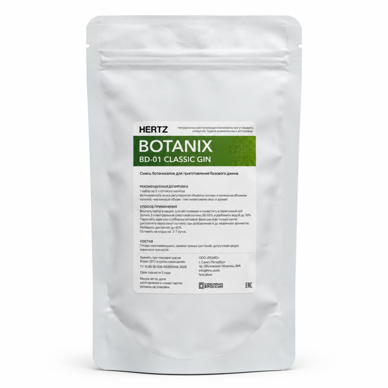 HERTZ BOTANIX DRINKS BD-01 CLASSIC GIN